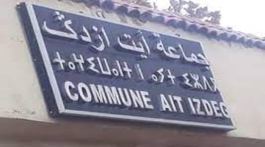 ميدلت -حكم قضائي يحل مجلس جماعةأيت إزدك.