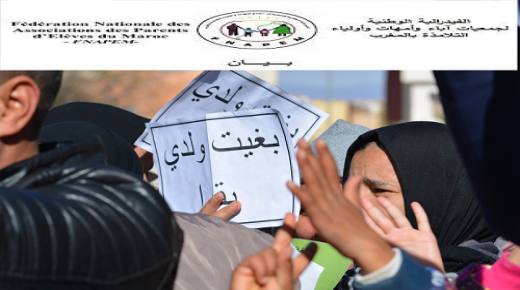 الفيدرالية الوطنية لجمعيات آباء وأمهات واولياء التلامذة بالمغرب تدخل على خط ازمة التعليم بالمغرب