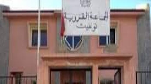 في شأن التوقيف المؤقت عن العمل لموظف بجماعة تونفيت.
