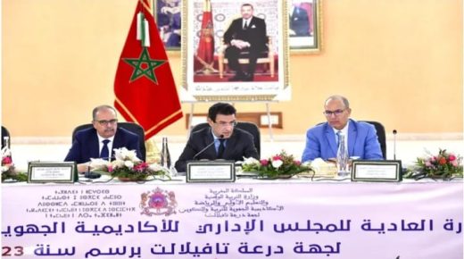 الراشيدية- انعقاد الدورة العادية للمجلس الإداري للأكاديمية الجهوية للتربية والتكوين لجهة درعة تافيلالت .