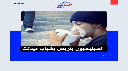 ميدلت- (الشمكارة) يتكاثرون …