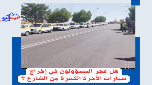 ميدلت -محطات سيارات الأجرة الكبيرة تحتل الشارع الرئيسي بميدلت.