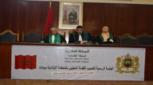 ميدلت -حفل تنصيب ست قضاة جدد بالمحكمة الابتدائية بميدلت