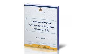 الى متى ستتم  المصادقة على النظام الأساسي لموظفي وزارة التربية الوطنية؟