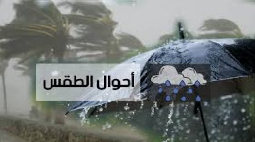 تفاصيل نزول أمطار قوية وثلوج ابتداء من الخميس المقبل.