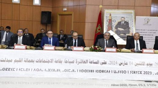 ميدلت – قراءة في المقررات الخاصة بميدلت التي أقرها مجلس جهة درعة تافيلالت بدورة مارس 2024.
