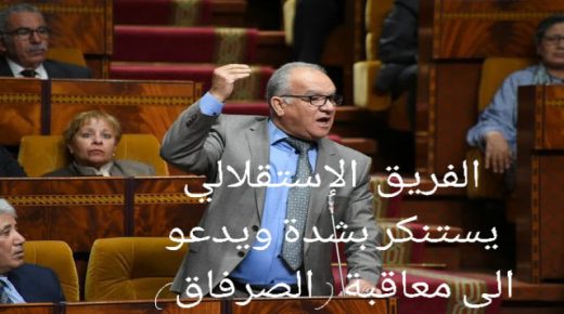 مضيان ورفاقه يقلبون الطاولة ويصدرون بيانا ناريا حول صفعة الطوب.