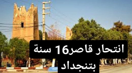 قاصر يشنق نفسه بحبل نواحي تنجداد.