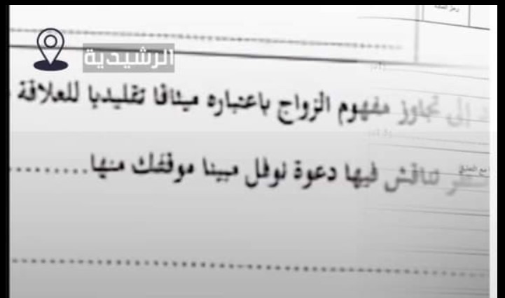 عبارة (العلاقة الرضائية بين الجنسين) في امتحان مادة التربية الإسلامية بجهة درعة تافيلالت تثير جدلا واسعا.