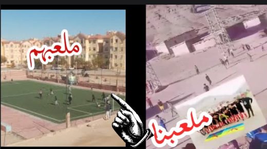 ميدلت -ملاعب الدرويش