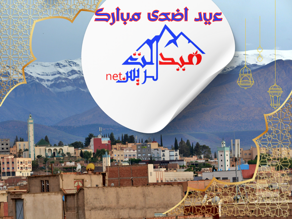 اضحى مبارك 1 - mideltpresse.net