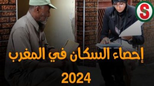 نساء ورجال التعليم يشكلون 31.9 في المائة من المشاركين في الإحصاء.
