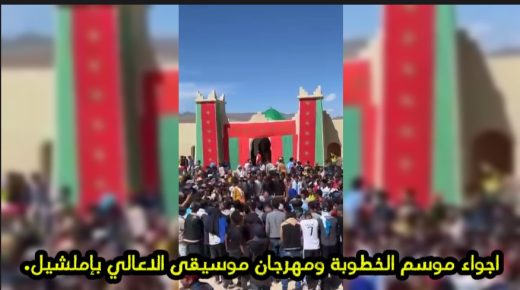 أجواء رائعة تصاحب افتتاح موسم الخطوبة ومهرجان موسيقى الاعالي بإملشيل .فيديو