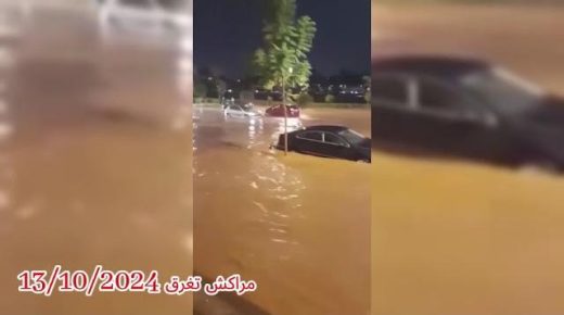 مراكش تغرق 13102024