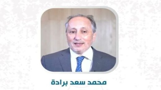 محمد سعد برادة وزيرا للتربية الوطنية والتعليم الاولي والرياضة.