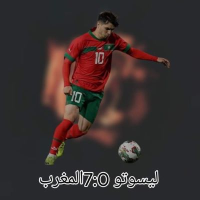 ملخص مباراة المغرب ضد لبسوتو.( 7-0)