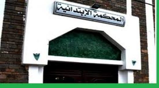 المحكمة الابتدائية بالناظور تدين شاباً بتهمة الإساءة للملك