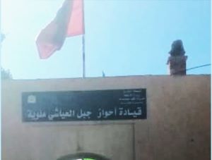 ميدلت – قائد احواز جبل العياشي – ملوية يوقع طلب استقالته وعامل الإقليم يؤشر عليها.