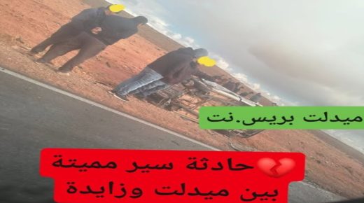حادثة سير أودت بحياة سائق سيارة على مستوى المقطع الطرقي ميدلت زايدة.