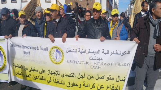 الاتحاد الإقليمي للكونفدرالية الديمقراطية للشغل -ميدلت حاضر في مسيرة الرباط+صور