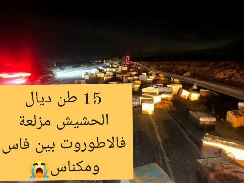 15 طن ديال الحشيش (مزلعة) بالطريق السيار فاس – مكناس بعد إنقلاب شاحنة…التفاصيل