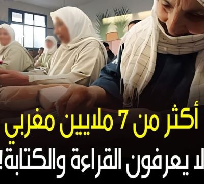 فشل كبير للوكالة الوطنية لمحاربة الأمية …هدر المال العام بدون نتيجة !!!