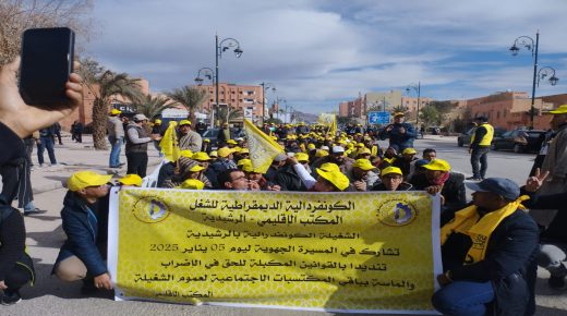 الرشيدية :الكونفدرالية الديمقراطية للشغل في مسيرة جهوية احتجاجا على قانون الإضراب…+صور