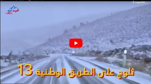 ميدلت مناظر جميلة على الطريق الوطنية 13-ثلوووج-