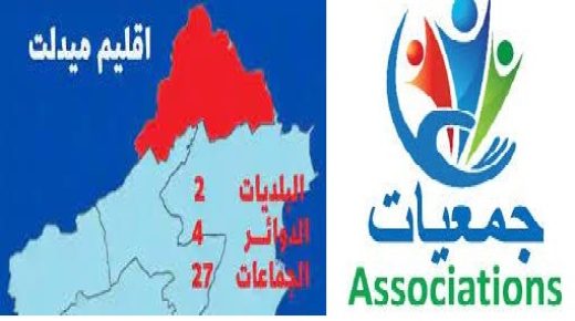 ميدلت – ما يقارب خمسة آلاف جمعية بإقليم ميدلت الكم هائل ومغري بالتنمية والحصاد ضعيف جدا.