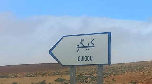 معطيات صادمة في قضية استغلال تلميذات بمنطقة كيكو تكشف عنها التحقيقات الموسعة.ووزارة التعليم تدخل على الخط.