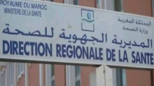 رسميا..إلغاء المديريات الجهوية والإقليمية لوزارة الصحة و استبدالها بالمجموعات الصحية الترابية.
