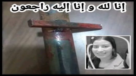 وفاة أستاذة اللغة الفرنسية بمعهد التكوين المهني OFPPT التي تعرضت للعنف بأرفود.