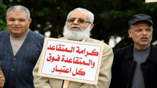 نقابة المتقاعدين تدعو الى الاحتجاج على المعاشات المجمدة منذ 20 سنة .