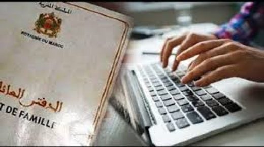 رقمنة وثائق الحالة المدنية: قفزة نوعية في الخدمات الإدارية بالمغرب
