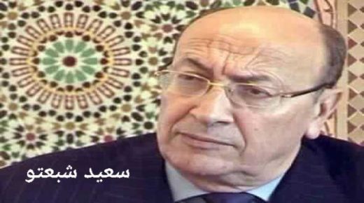 سعيد شباعتو يقدم جزءا من انجازاته التنموية باقليم ميدلت خلال ترأسه مجلس جهة مكناس تافيلات، ومناصب المسؤولية الأخرى