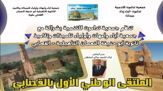 الملتقى الوطني الأول بالقصابي: خطوة نحو توثيق التاريخ المحلي وحفظ الذاكرة الجماعية