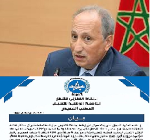 تصعيد نقابي جديد.. الجامعة الوطنية للتعليم تواجه وزارة التربية الوطنية